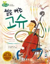 첼로 켜는 고슈 표지 이미지