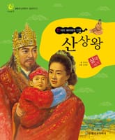 (한 마리 돼지와의 인연) 산상왕 표지 이미지