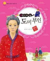 (흔들리지 않는 마음) 도미 부인 표지 이미지