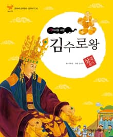 (가야국을 세운) 김수로왕