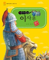 (독도를 우리 땅으로 만든) 이사부 표지 이미지