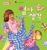 엄마 생각 표지 이미지