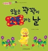 오늘은 꽉꽉이 소풍 가는 날 표지 이미지