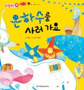 은하수를 사러 가요 표지 이미지