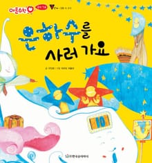 은하수를 사러 가요