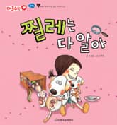 찔레는 다 알아 표지 이미지