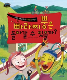 빠라찌뿡은 돌아갈 수 있을까?