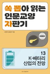 K-배터리 산업의 전망 표지 이미지
