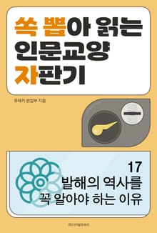 발해의 역사를 꼭 알아야 하는 이유