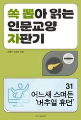 어느새 스며든 ‘버추얼 휴먼’ 표지 이미지