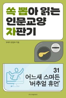 어느새 스며든 ‘버추얼 휴먼’