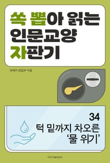 턱 밑까지 차오른 ‘물 위기’