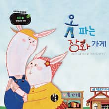 옷 파는 장화 가게