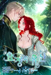 요정의 유산 표지 이미지