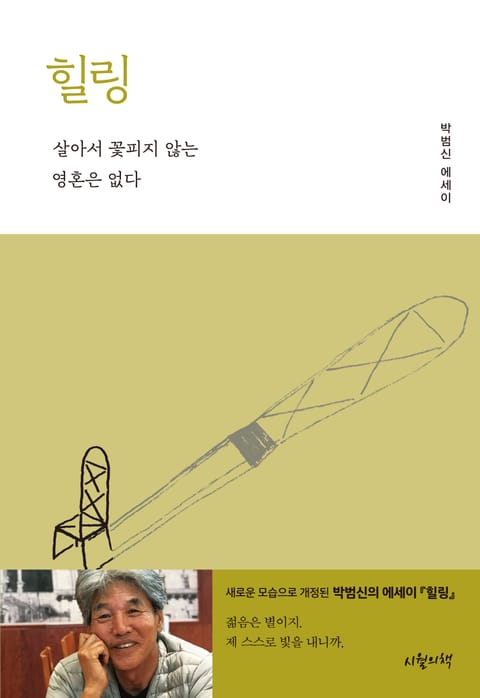 힐링 표지 이미지