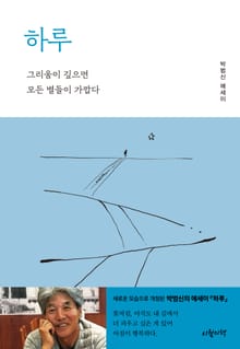하루