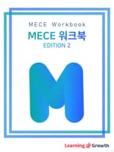 MECE 워크북 에디션 2 표지 이미지