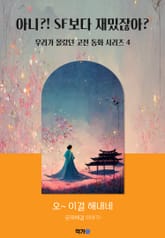 오~ 이걸 해내네 표지 이미지