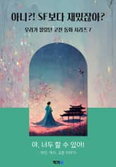 야, 너두 할 수 있어! 표지 이미지