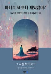 그 시절 브이로그 표지 이미지