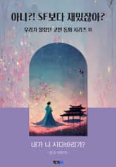 내가 니 시다바리가? 표지 이미지