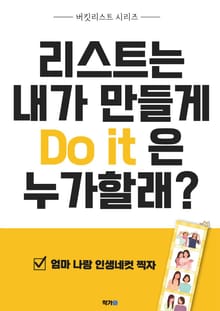 엄마 나랑 인생네컷 찍자