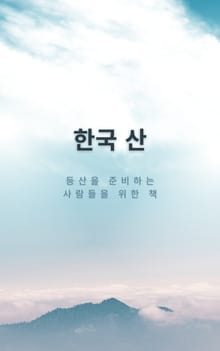 한국 산