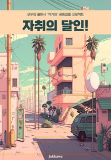 자취의 달인!