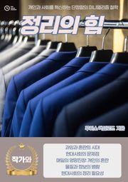 정리의 힘