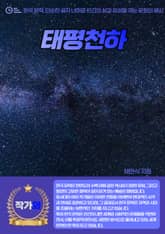 태평천하 표지 이미지