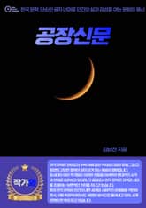 공장신문 표지 이미지