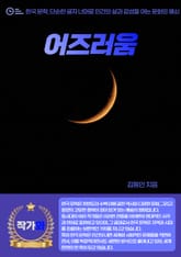 어즈러움 표지 이미지