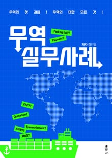 무역실무사례