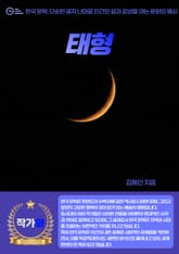 태형 표지 이미지