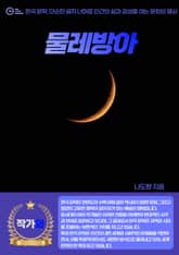 물레방아 표지 이미지