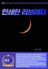 인쇄한 러브레터 표지 이미지