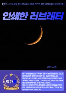 인쇄한 러브레터