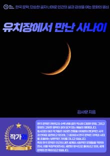 유치장에서 만난 사나이