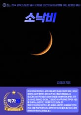 소낙비 표지 이미지