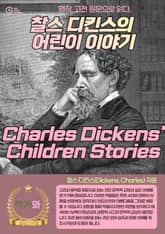 찰스 디킨스의 어린이 이야기(Charles Dickens' Children Stories) 표지 이미지