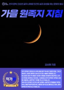 가을 원족지 지침