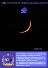 솟 표지 이미지