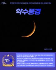 약수풍경