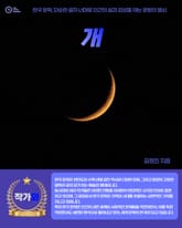 개 표지 이미지