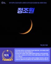 정조원 표지 이미지