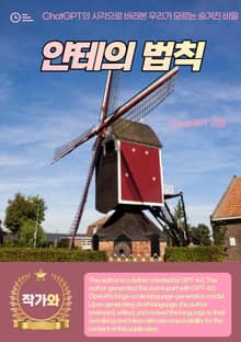 얀테의 법칙