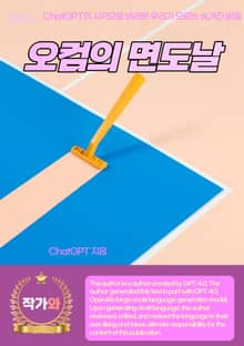 오컴의 면도날