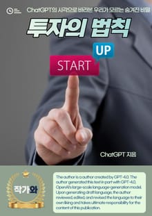 투자의 법칙