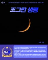 조그만 생명 표지 이미지