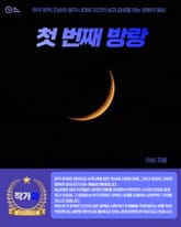 첫 번째 방랑 표지 이미지